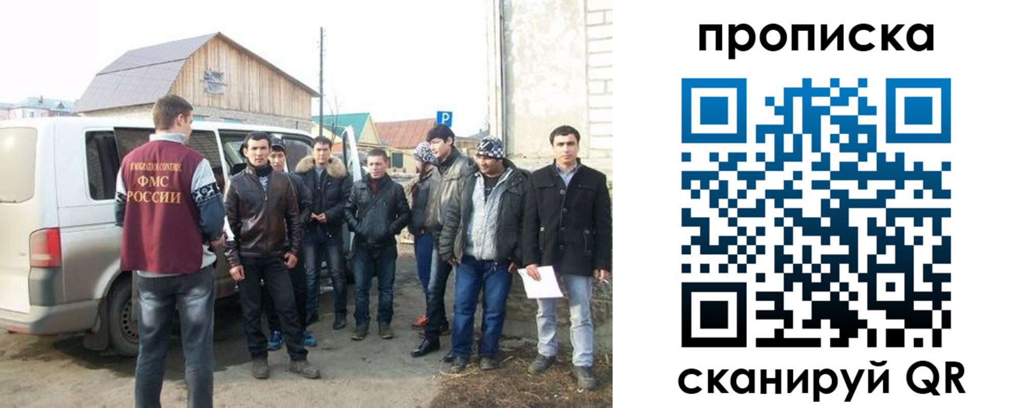 прописка для работы в Электрогорске