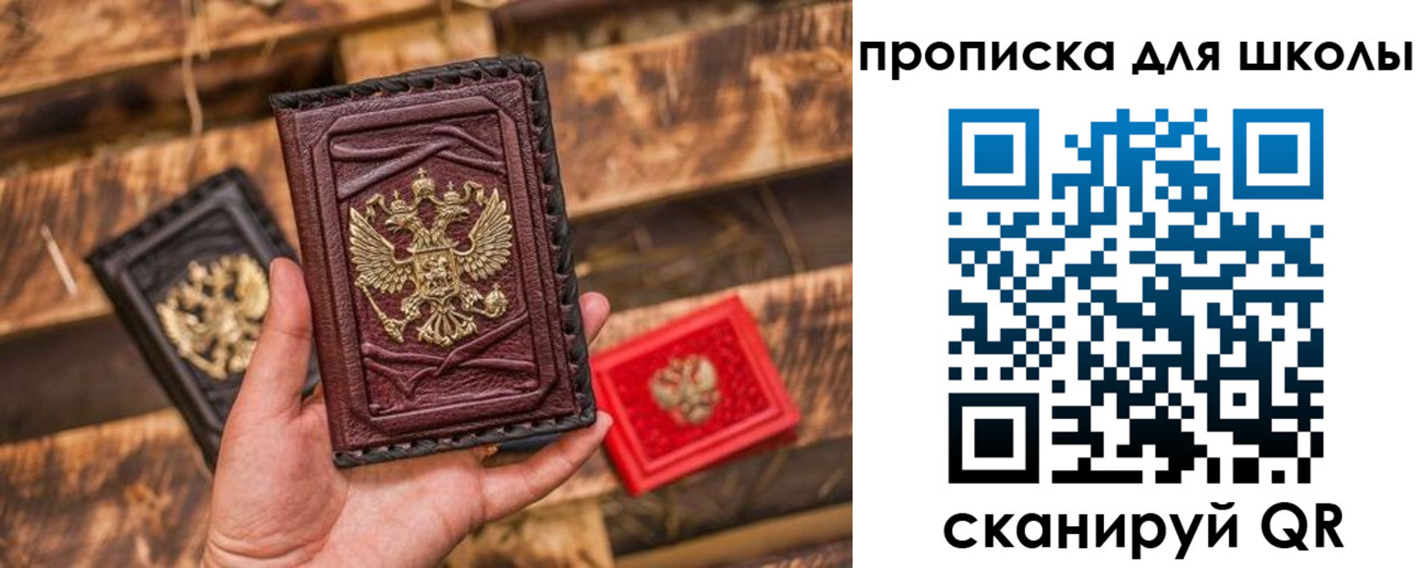 регистрация в Электрогорске