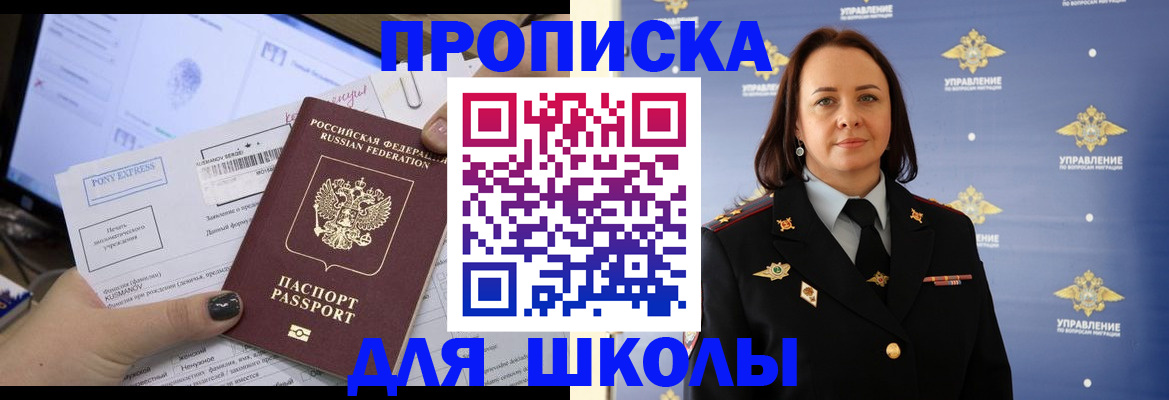 временная регистрация в квартире в Электрогорске