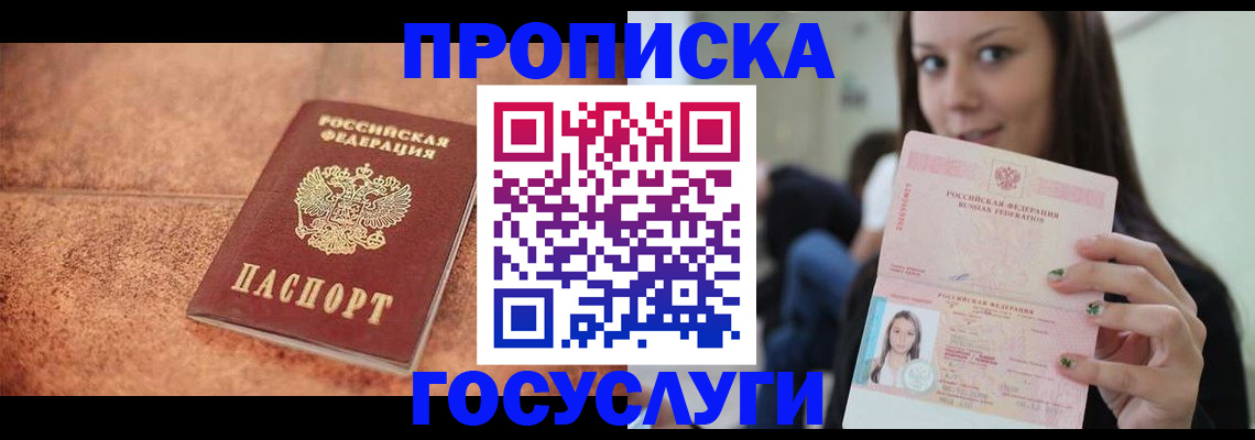 пропишу в квартире в Электрогорске