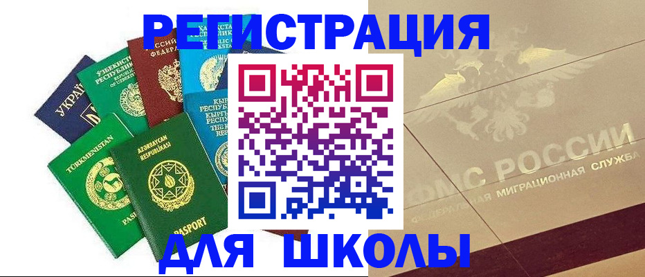 прописка штамп в Электрогорске