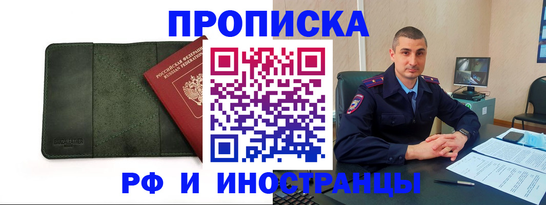 пропишу в квартире в Электрогорске