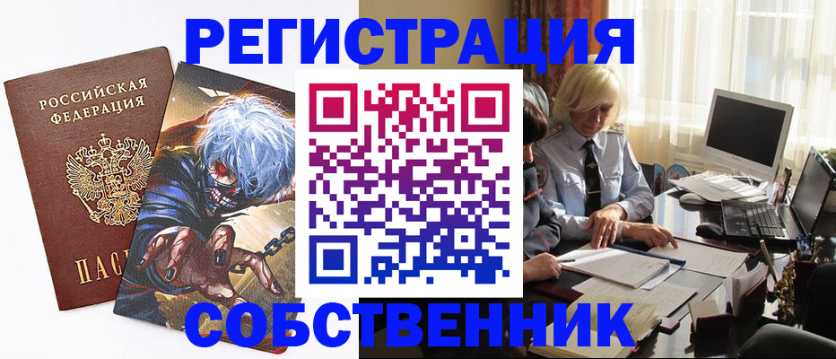 пропишу в квартире в Электрогорске